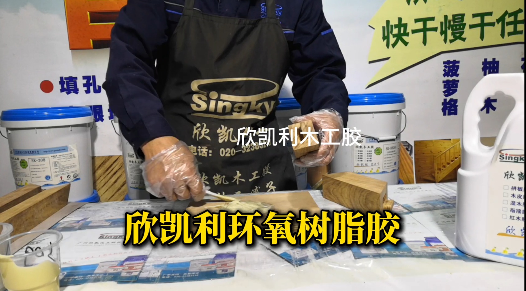 欣凱利環(huán)氧樹脂膠能夠粘接多種材料