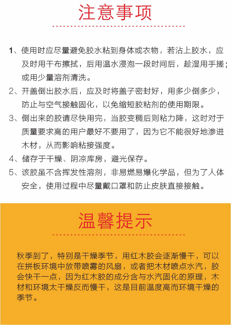 木工膠 木工膠