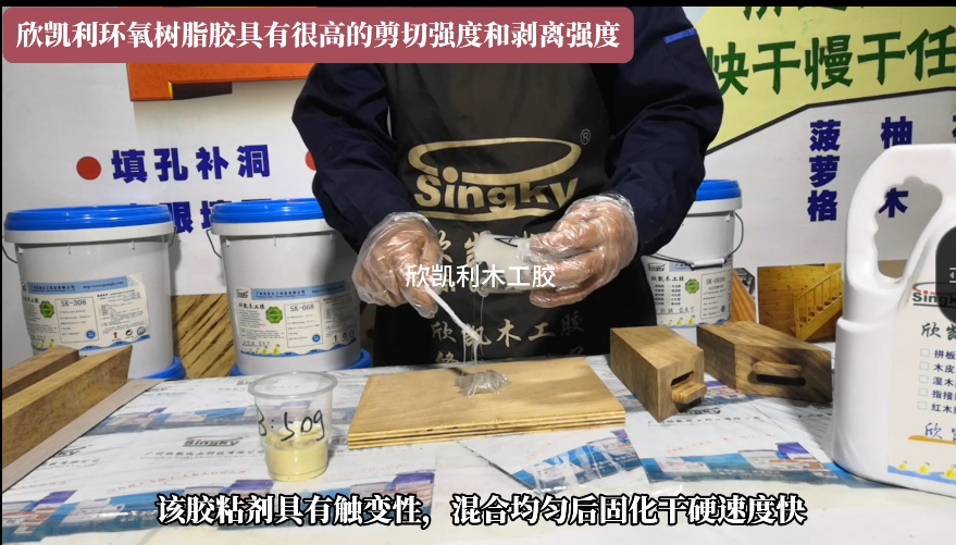 欣凱利環(huán)氧樹脂膠具有高性能特點，能夠適應多種粘接需求