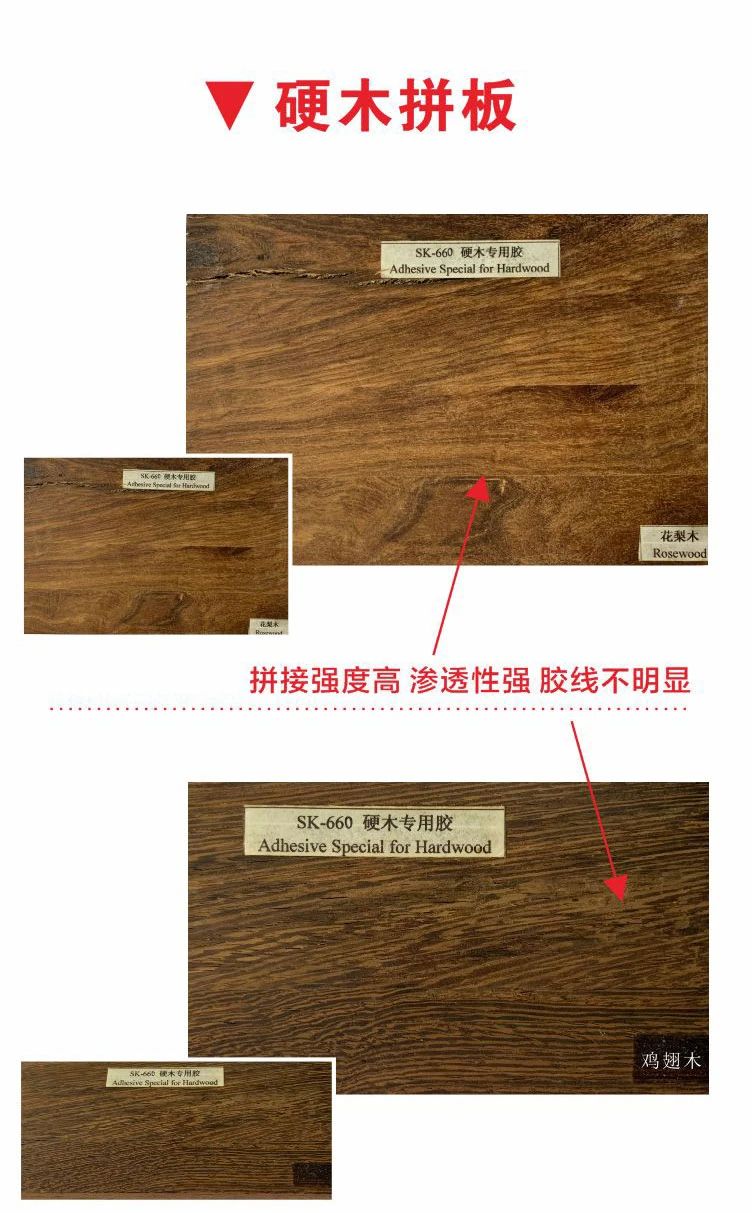 木工膠 木工膠