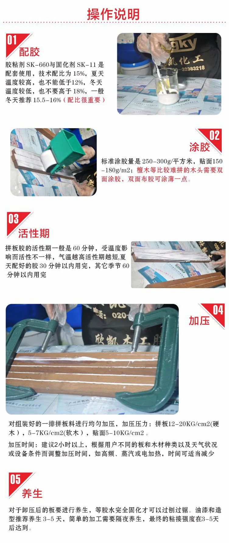 木工膠 木工膠