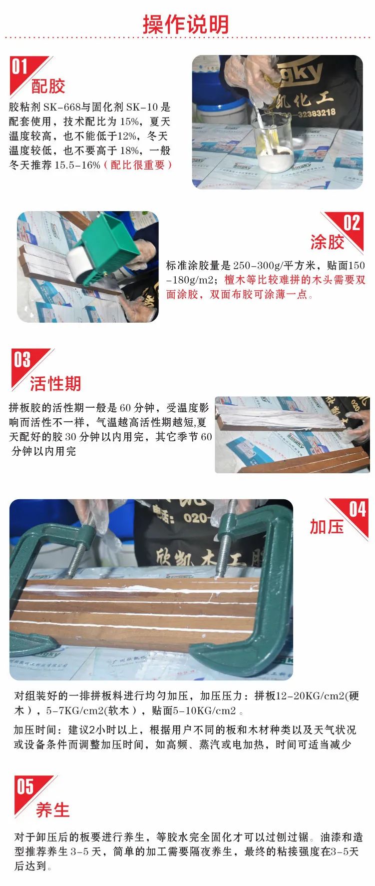 木工膠 木工膠