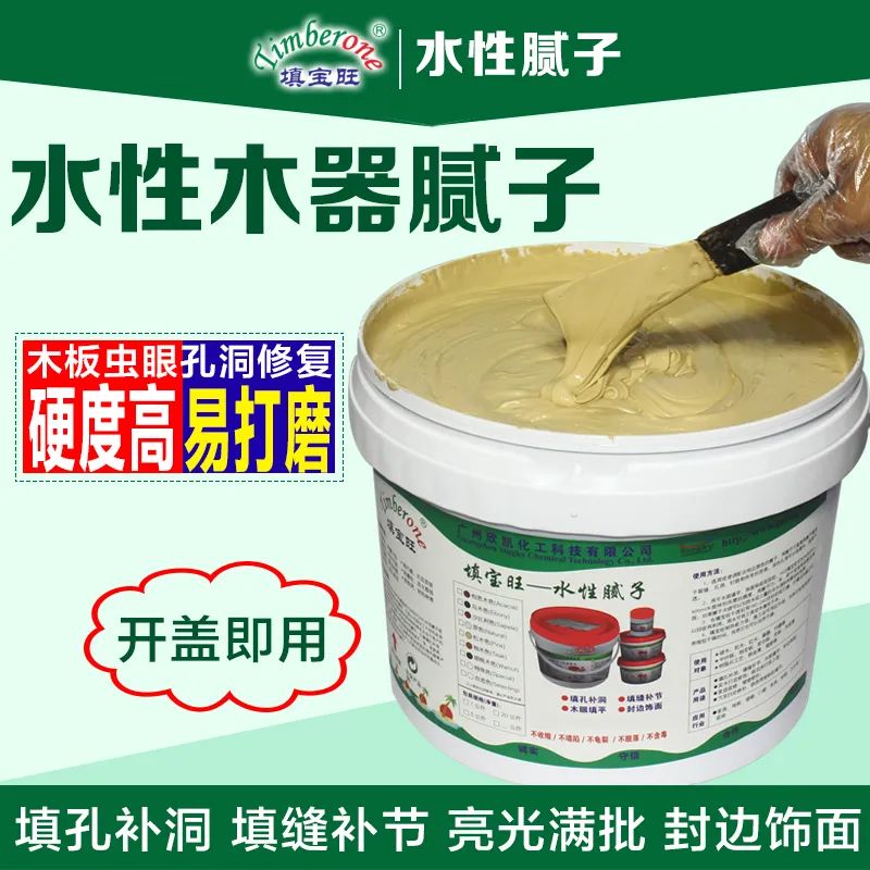 水性膩子 水性膩子