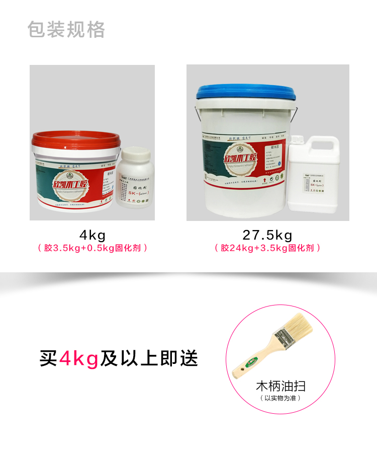 木工膠 木工膠