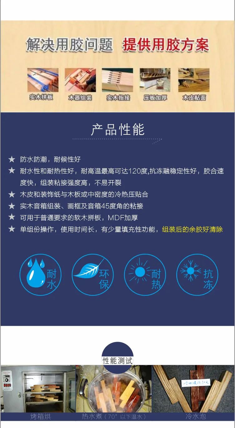木工膠 木工膠