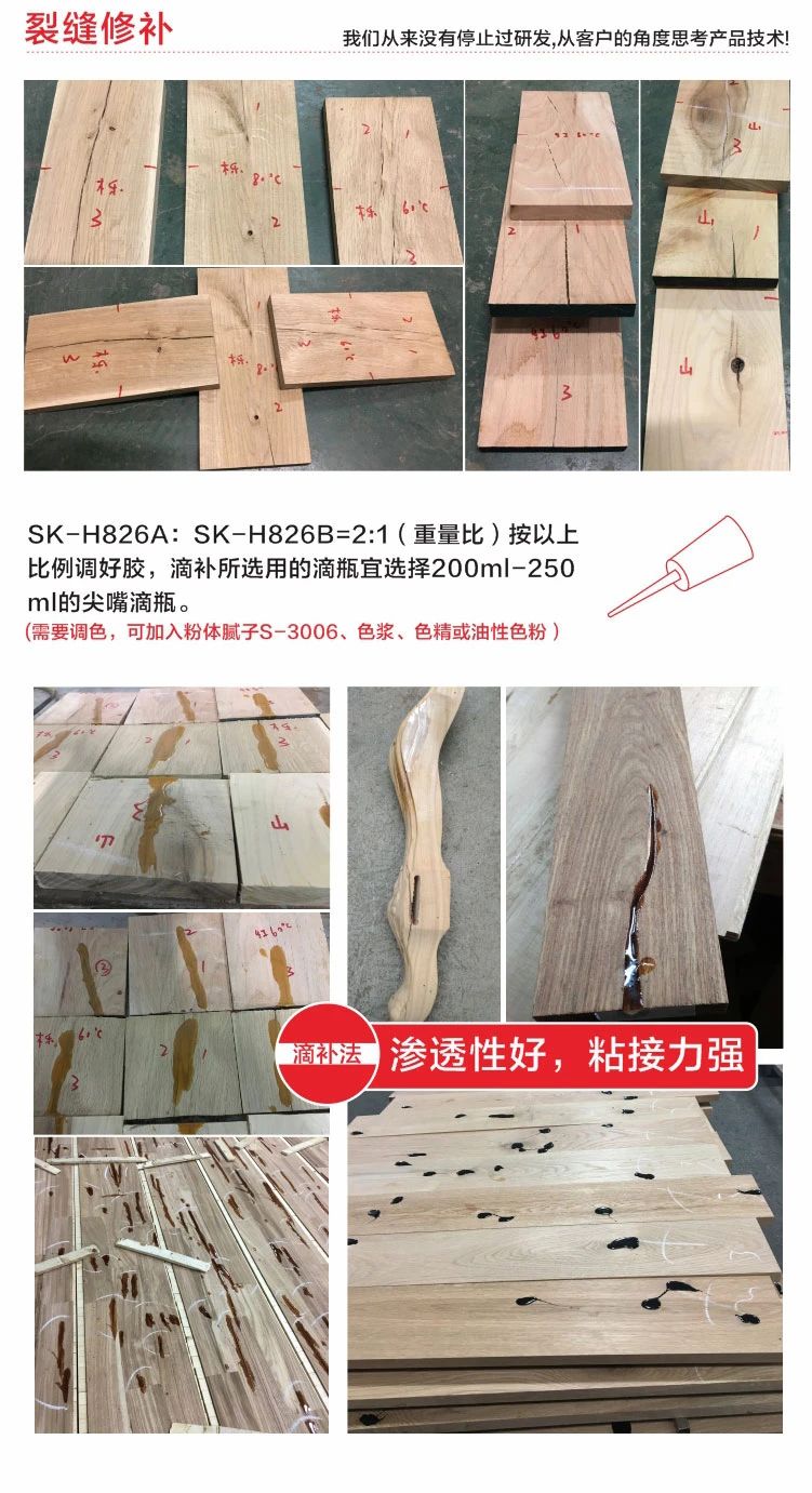修補膩子 修補膩子