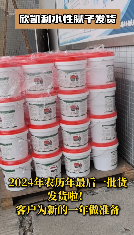欣凱利水性膩子能夠有效地填充木材表面的木眼、縫隙、釘眼、裂縫、蟲孔、節(jié)疤等瑕疵