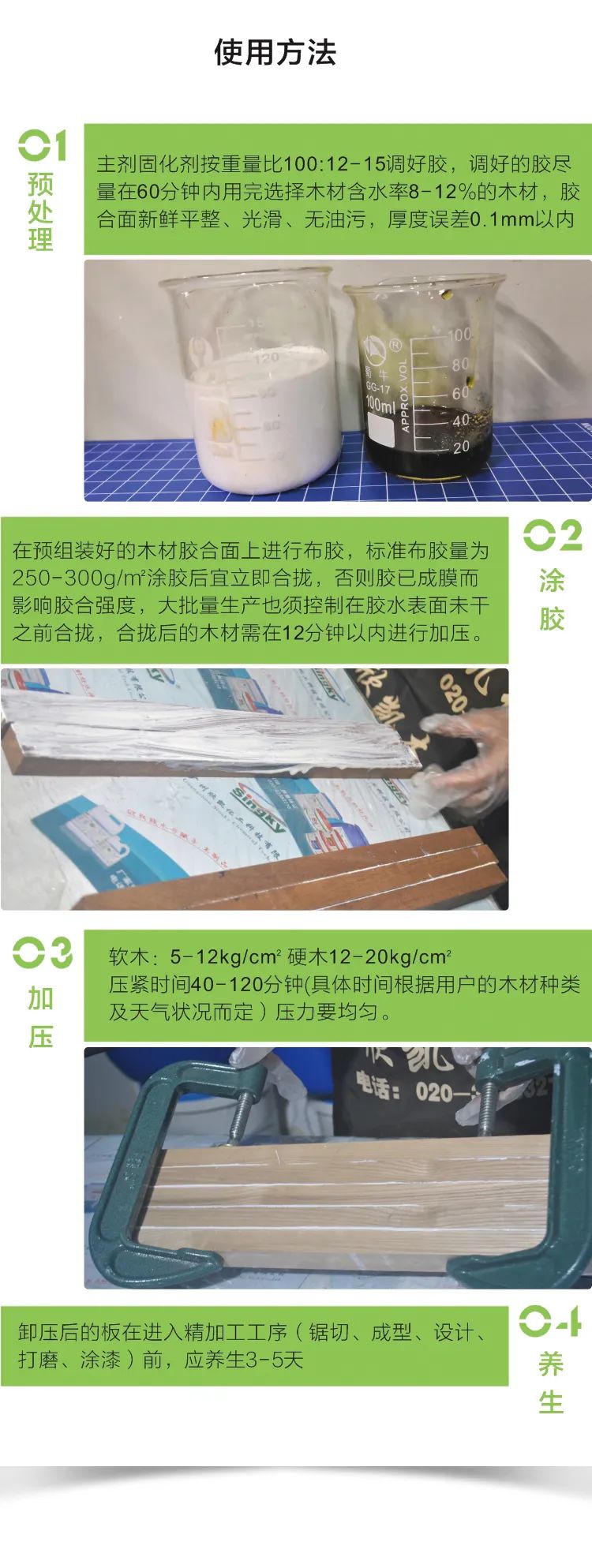 木工膠 木工膠
