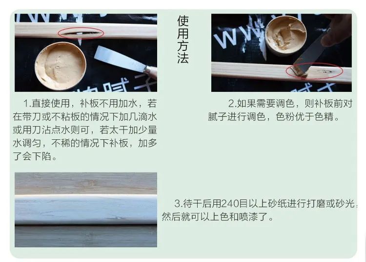 水性膩子 水性膩子