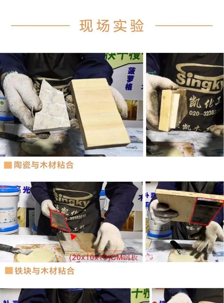 環(huán)氧樹脂膠 環(huán)氧樹脂膠