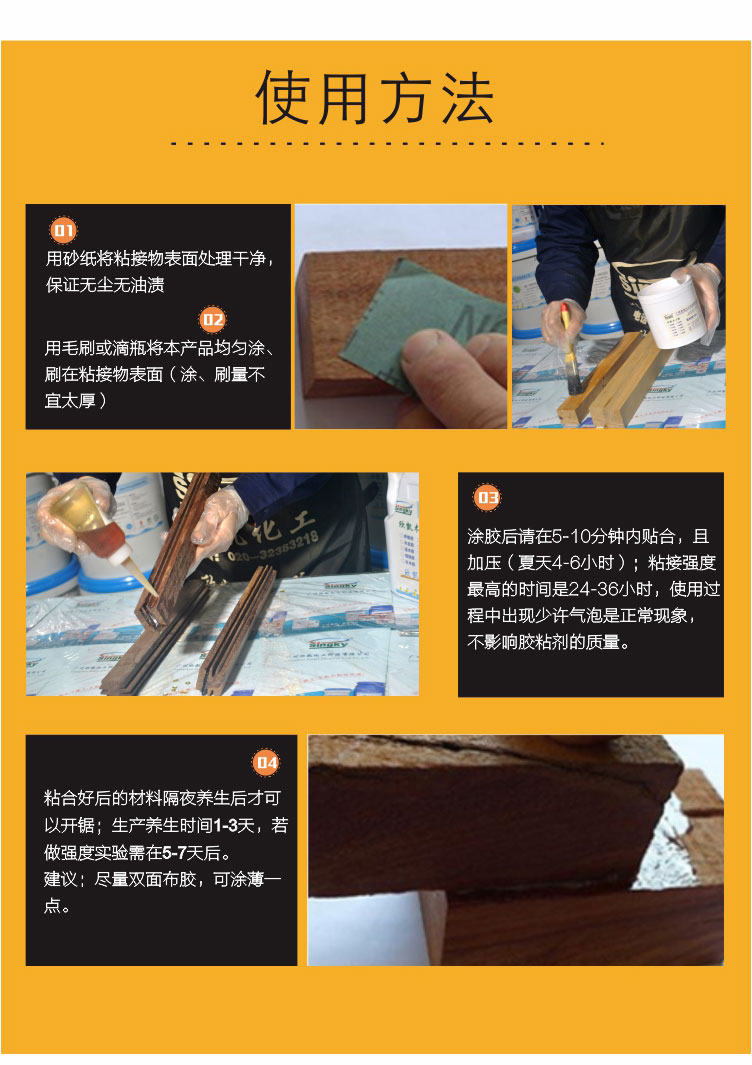 木工膠 木工膠