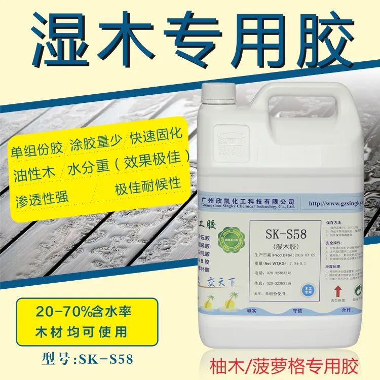 木材膠水 木材膠水