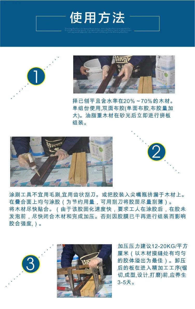 木工膠 木工膠