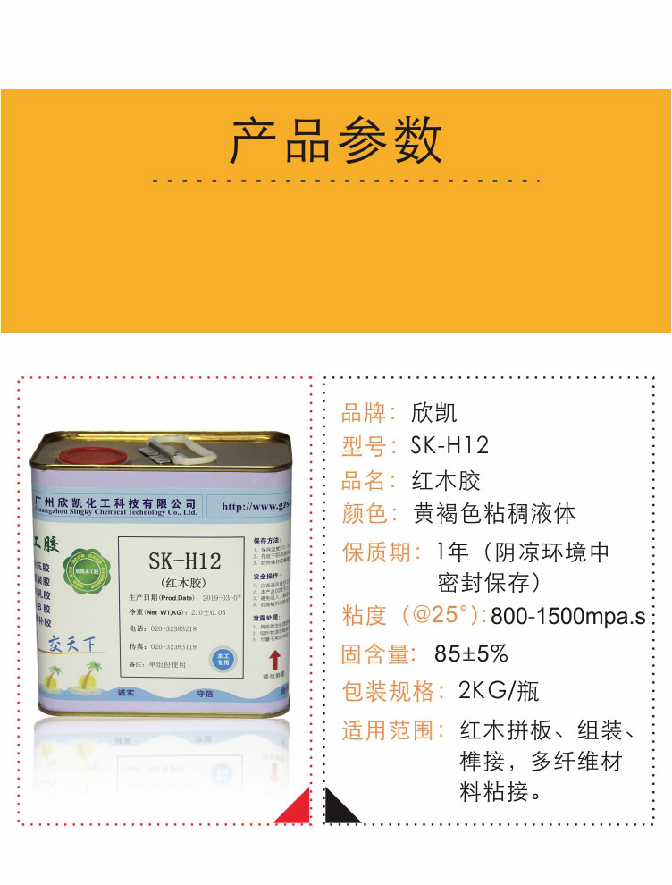 木工膠 木工膠