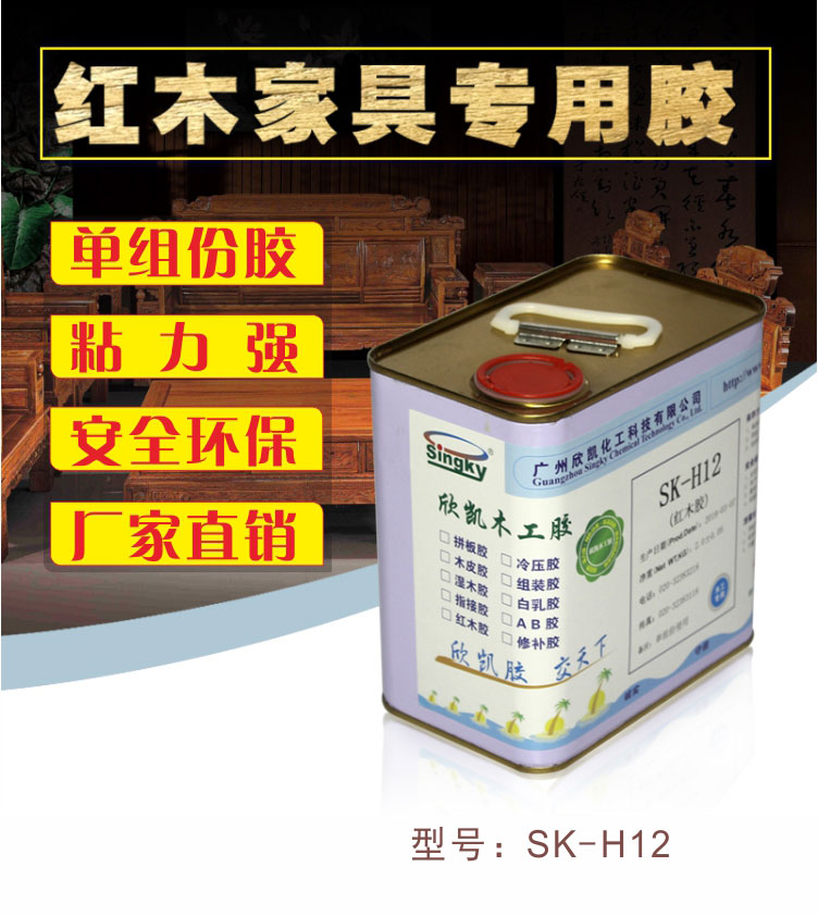 木工膠 木工膠