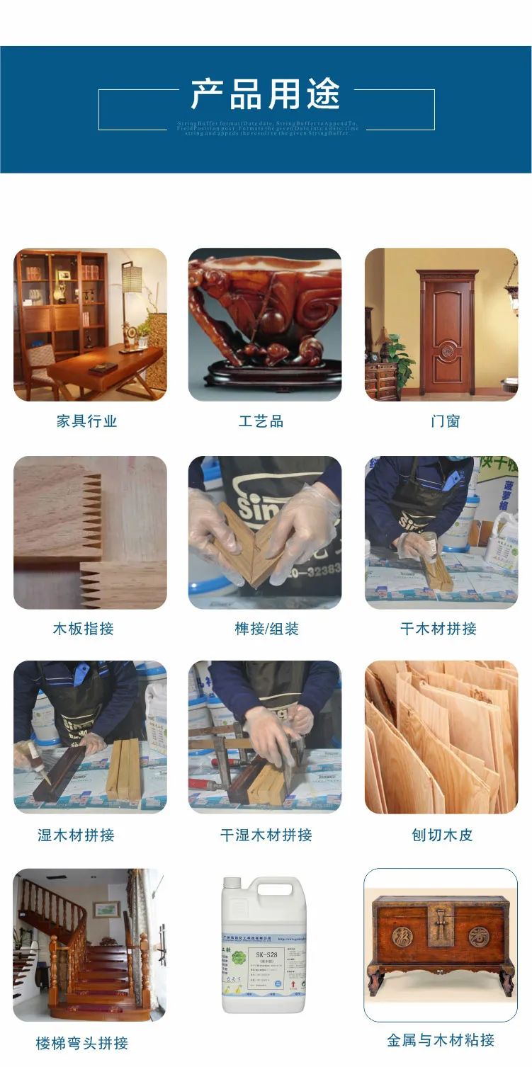 木工膠 木工膠