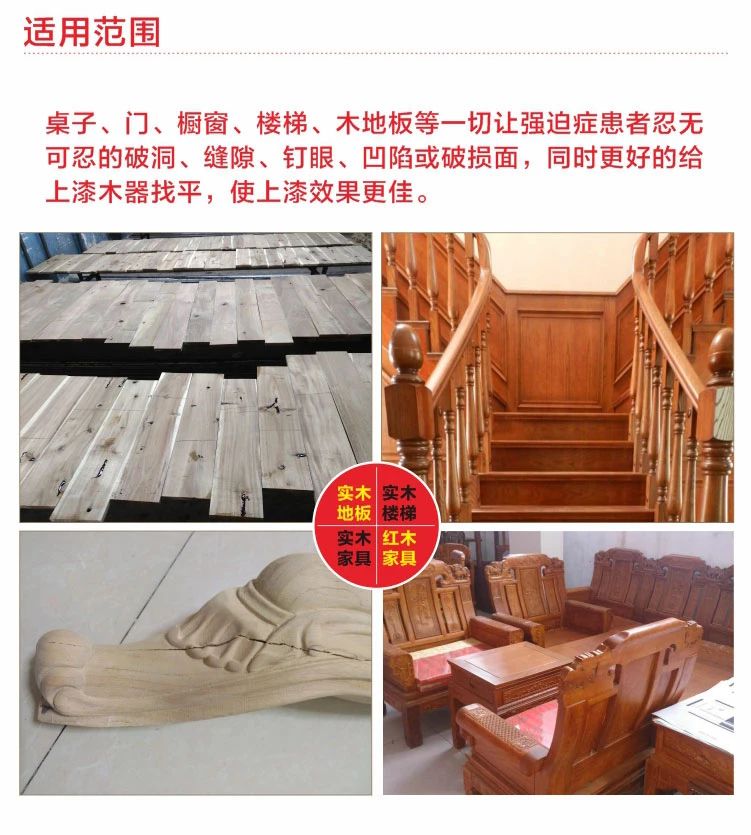 修補膠水 修補膠水