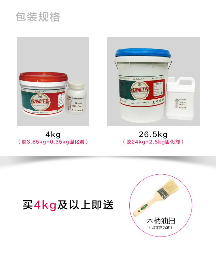 木工膠 木工膠