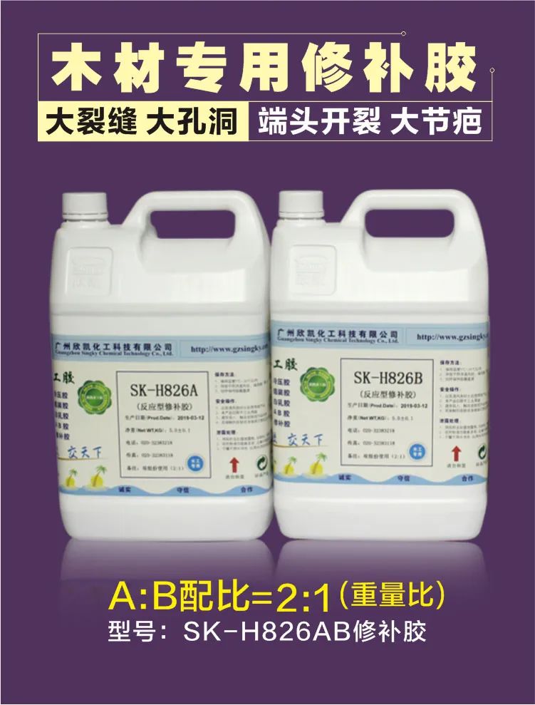 修補膠 修補膠